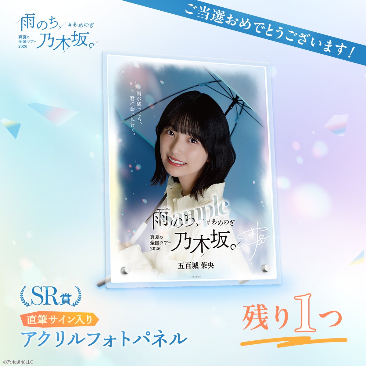 乃木坂46 Mobile【公式】 on X: 