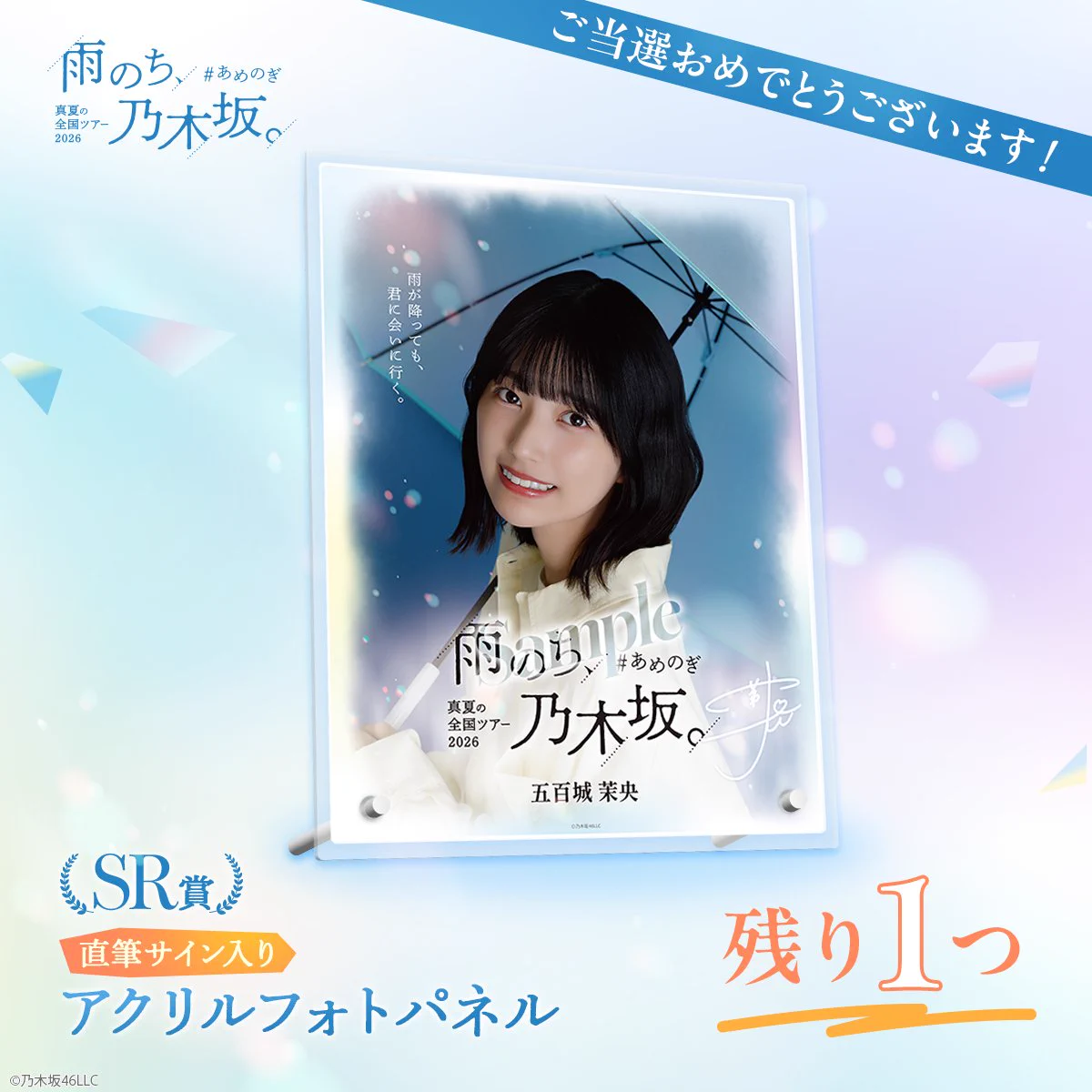 乃木坂46 Mobile【公式】 on X: 