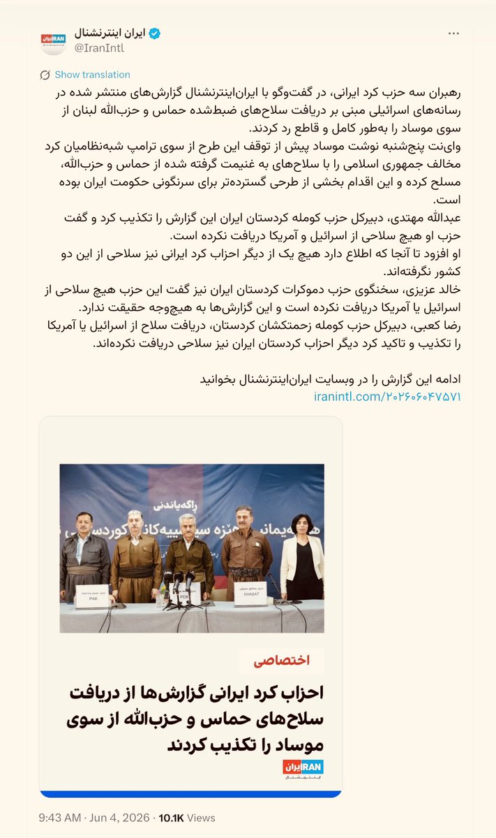 bendmn16's tweet photo. طی ۳ماه گذشته دهها رسانه و مقام اسرائیلی-آمریکائی گزارش دادند که به شبه‌نظامیان کُرد برای جنگ داخلی در ایران سلاح، پول و تجهیزات داده شده. دیروز نیز ynet اسرائیل به‌نقل از موساد نوشت بخشی از سلاحهای توقیف‌شده حزب‌الله-حماس به این گروهها منتقل شده؛‌ مزدوران نیابتی در فاز انکارند! https://t.co/OvmNw8Vb63