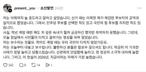 ksixrenine's tweet photo. 한국 보수층의 일반적인 큰 문제인데...본인들이 중도인줄 앎. https://t.co/FWWqJkcK5K