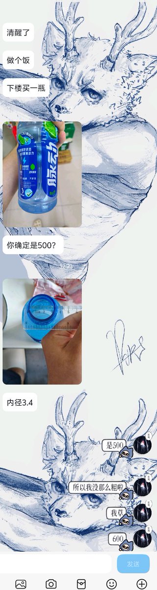 lu03li's tweet photo. 朋友们记住了，600ml脉动的瓶口内径是3.4 https://t.co/fZoYkTlXDf