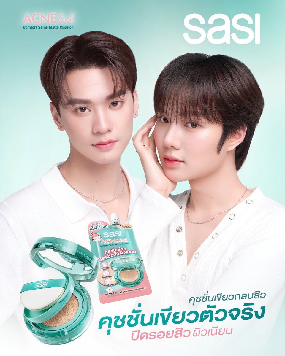 sasidiary's tweet photo. คุชชั่นเขียวตัวจริงกลับมาแล้ววววว sasi คุชชั่นเขียวกลบสิว 
หน้าเป็นสิว ก็มั่นใจโชว์ผิวเป๊ะได้

ใหม่! sasi คุชชั่นเขียวกลบสิว  ช่วยกลบรอยสิว ให้ผิวเนียนใส
เสริมความมั่นใจ ด้วยงานผิวแบบไม่หนักหน้า

เนื้อ SEMI-MATTE ให้การปกปิดปานกลางถึงสูง
แต่เบาสบายผิว พร้อมคุมมันนาน 14 ชม.*
ไม่เป็นคราบ ไม่ดรอป เกลี่ยง่าย บางเบา ไม่อุดตันผิว

ผสาน ENCAPSULATED SALICYLIC ACID  ช่วยดูแลผิวที่เป็นสิวและลดโอกาสการเกิดสิวใหม่

ผสาน TEA TREE LEAF OIL, CICA, MADECASSOSIDE ช่วยปลอบประโลมผิว ที่มีรอยแดงจากสิว

มาพร้อมเทคโนโลยี SOFT RADIANCE DIFFUSION ช่วยกระจายแสงให้ผิวสม่ำเสมอ ปิดรอยสิว เบลอรูขุมขน

เทคโนโลยี DEWY LOCK FILM ช่วยกักเก็บพร้อมมอบความชุ่มชื้น ให้ผิวไม่แห้งกร้าน

ปกป้องผิวจาก UVA และ UVB ด้วย SPF50+ PA++++

มาพร้อม 3 เฉดสีเลือกง่าย เข้ากับผิวคนไทย

10 Pearl เหมาะสำหรับผิวขาว, ผิวขาวอมชมพู
20 Soft Beige เหมาะสำหรับผิวปานกลาง
30 Honey เหมาะสำหรับผิวน้ำผึ้ง ผิวสองสี

ขนาดปกติ 10g ราคา 349.-
และแบบซอง 5g ราคา 49.-

วางจำหน่ายที่ร้านค้าชั้นนำทั่วประเทศ

*ขึ้นอยู่กับสภาพผิวและไลฟ์สไตล์ของแต่ละบุคคล