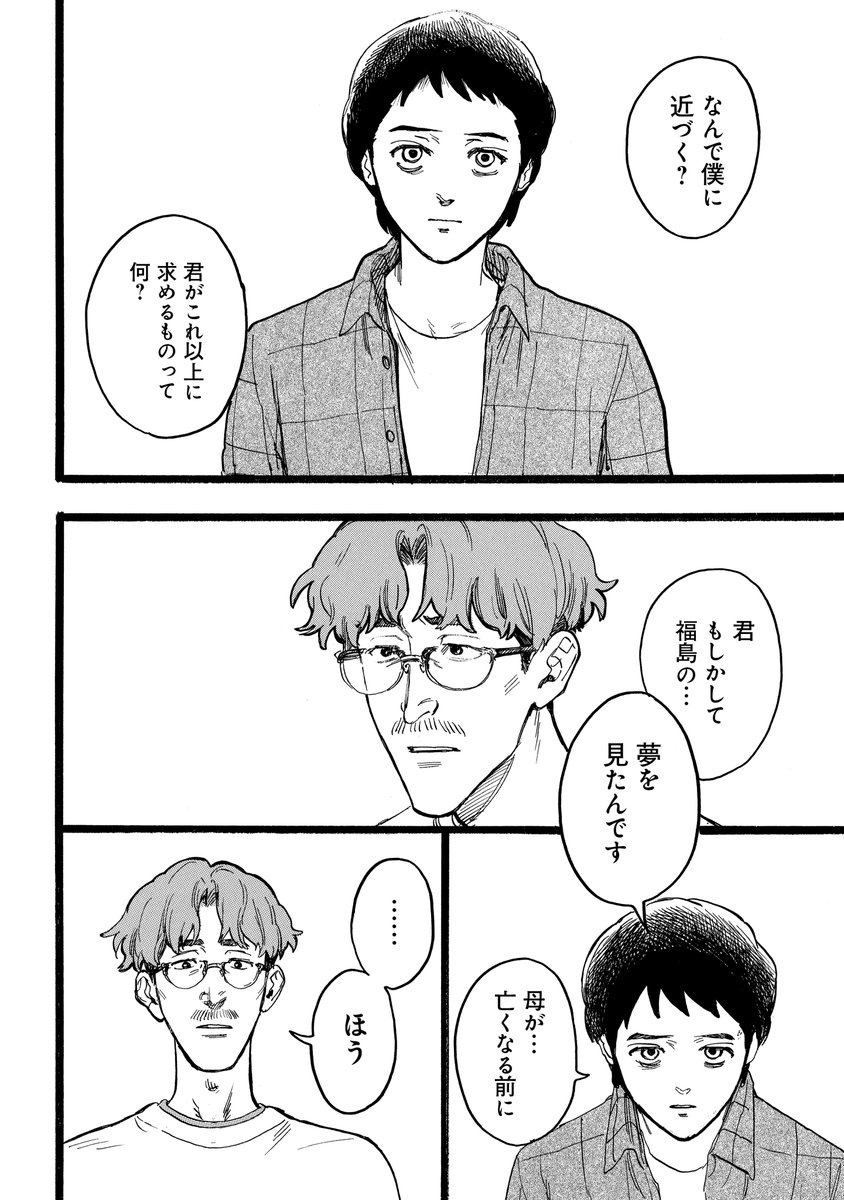 yoake_regulus's tweet photo. (2/6) https://t.co/EVvgcY4uPD