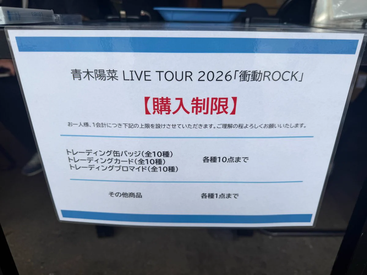青木陽菜 STAFF on X: 