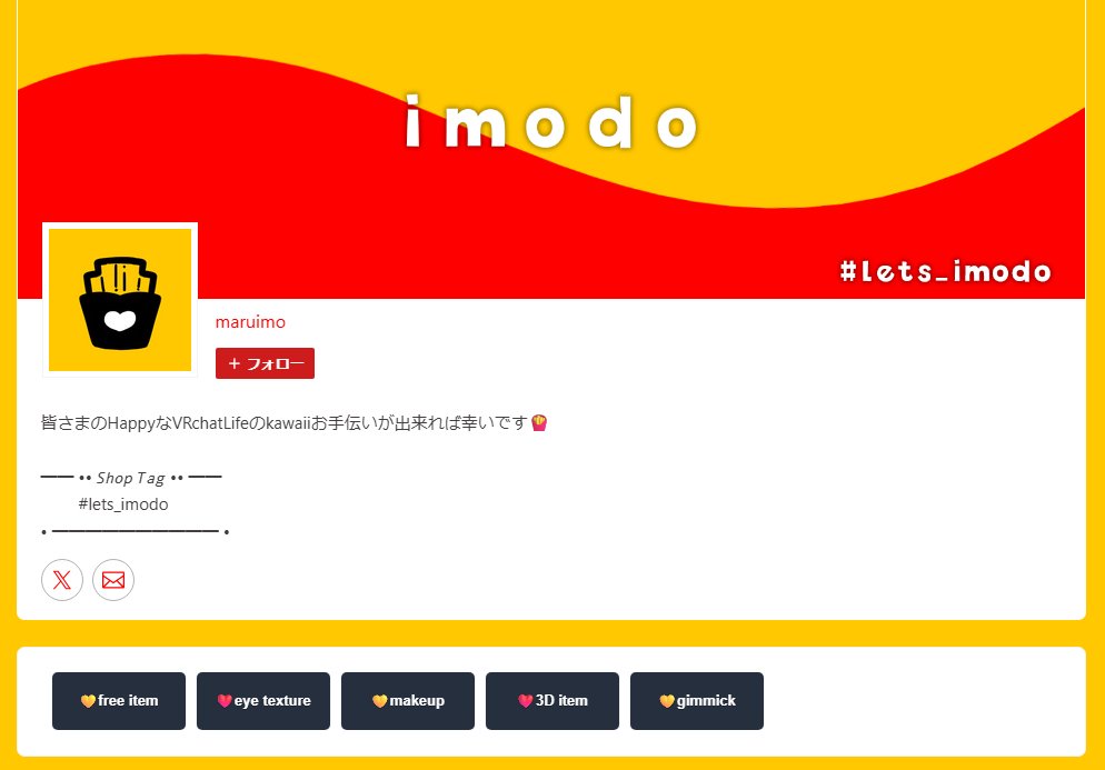_imodo_'s tweet photo. ショップのアイテムをカテゴリでまとめてみました✨
わかりやすくなっていたらいいのですが…👀 https://t.co/wwl3CsBFvW