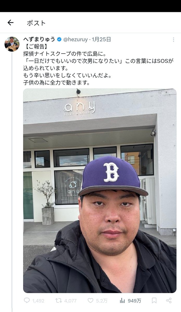 yurisanpoosan73's tweet photo. @hezuruy あんたも首里城の寄せ書きに落書きしたこととか、広島の少年の家族に迷惑かけたこととか謝罪したんか？
殺人事件の現場を荒そうともしただろ？それらも #原田将大 がバズるためにやったんだろ？自分はどうなんだ？バズるためなら人を傷つけても許されるんか？子どもを利用してもいいのか？ https://t.co/yZDnKw7gZ3