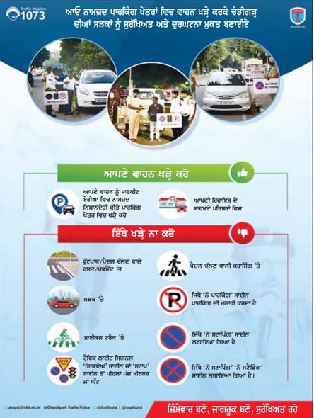trafficchd's tweet photo. #ChandigarhTrafficPolice appeals to #citizens to kindly adhere to these following instructions given in the #Rules for the #smooth flow of #traffic, to avoid #collision and inconvenience to other road users and for their own #safety and the #safety of other #roadusers. https://t.co/xICt49ooRh
