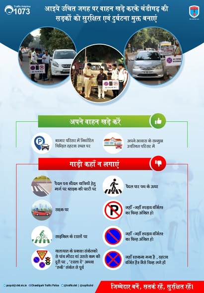 trafficchd's tweet photo. #ChandigarhTrafficPolice appeals to #citizens to kindly adhere to these following instructions given in the #Rules for the #smooth flow of #traffic, to avoid #collision and inconvenience to other road users and for their own #safety and the #safety of other #roadusers. https://t.co/xICt49ooRh