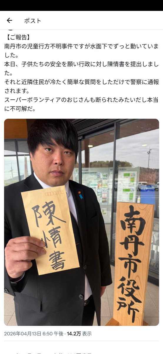 yurisanpoosan73's tweet photo. @hezuruy あんたも首里城の寄せ書きに落書きしたこととか、広島の少年の家族に迷惑かけたこととか謝罪したんか？
殺人事件の現場を荒そうともしただろ？それらも #原田将大 がバズるためにやったんだろ？自分はどうなんだ？バズるためなら人を傷つけても許されるんか？子どもを利用してもいいのか？ https://t.co/yZDnKw7gZ3
