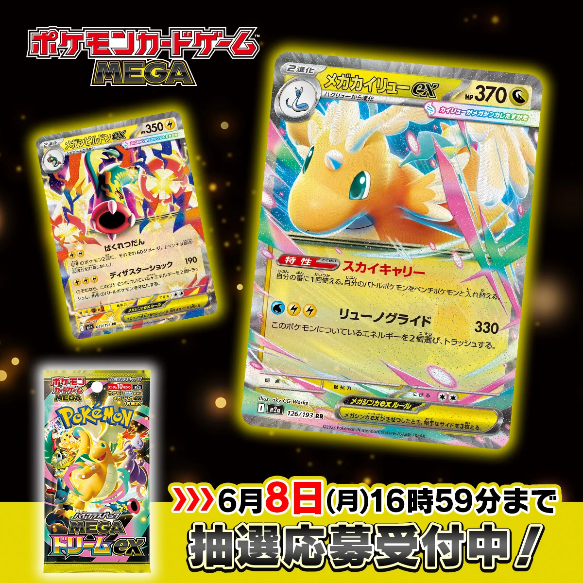 ☆ポケモンカード新作・再販速報 on X: 