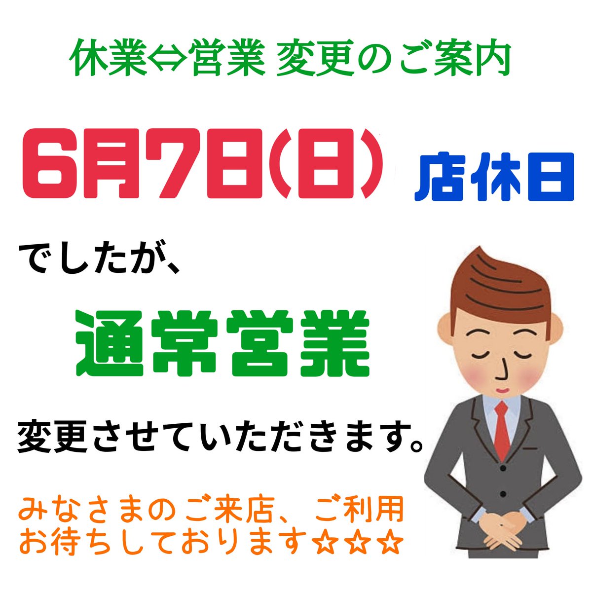 Bar_Secret_base's tweet photo. 6月5日(金)

今宵の秘密基地も元気に20:00オープンです(^o^)

今夜はマスター、ShoYa(24~)でお届けします☆☆☆

キラッキラの金曜日☆
今夜も楽しんじゃいましょ〜(^o^)
皆さまのお越しを楽しみにお待ちしております！

Bar.秘密基地
神戸市中央区北長狭通2-5-12ﾐｽﾞｷﾋﾞﾙ 505 https://t.co/WnsYEP9S7h