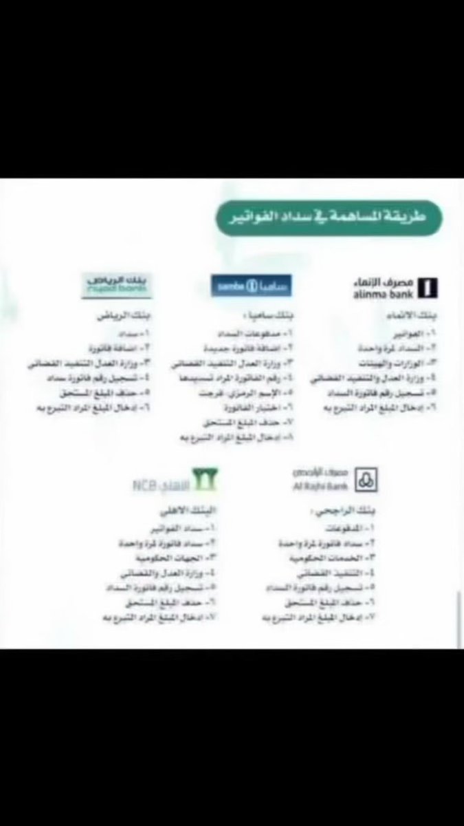 aasscc118's tweet photo. #يوم_الجمعة 
#الضمان_الاجتماعى_المطور 

أخي_أختي #فاعل_خير  لاتعلم كم من دعوه لك في ظهر الغيب من عجوز كبيره او اسره فقيرة او محتاج ظروفه صعبه هناك فواتير تستحق السداد لمعسرين يطلبون العون من الله ثم منكم تكفون افرحو قلوبهم وادخلو الامل والسرور إليهم اللهم اعطي كل منفقاً خلفا  ياباغي الخير ادخل على اي فاتورة من مجموعة الفواتير وضع ماتجود به نفسك فالقليل منك يفرحهم الفواتير تقبل سداد 
  ريال ومافوق