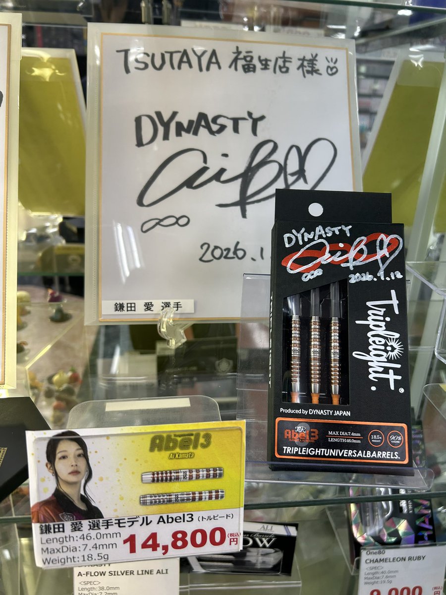 数量限定】 #鎌田愛 選手 直筆サイン入り✍️ #DYNASTY ✓TRIPLEIGHT
