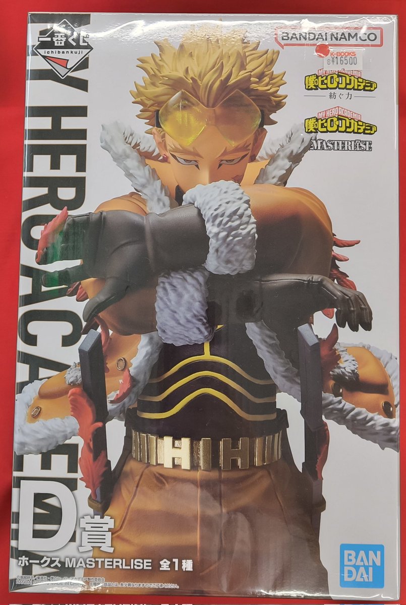 入荷情報】 僕のヒーローアカデミア より 一番くじ 僕のヒーロー