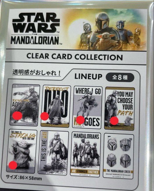 konamono0816's tweet photo. 交換
スターウォーズ　マンダロリアン　グローグー　クリアカードコレクション

譲
画像1枚目

求
画像2枚目の印のもの

現在、渋谷での受け渡し可能です。 https://t.co/tT1dPcxFLx