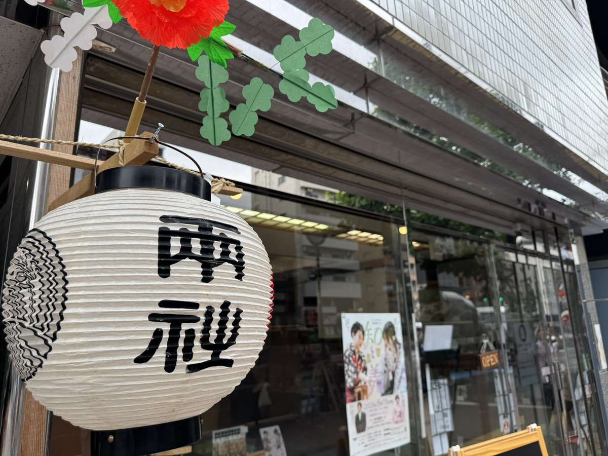 komadoyashop's tweet photo. 今週末は須賀神社のお祭りのため、こまどやの店頭にも提灯が出ています！！

銀色夜道with BWさんの新作も入荷しました。
ミニミニ穴熊キーホルダーは居飛車穴熊と振り飛車穴熊の2種類あります！

お祭り+こまどやにぜひお越しください！ https://t.co/EULmhggINE