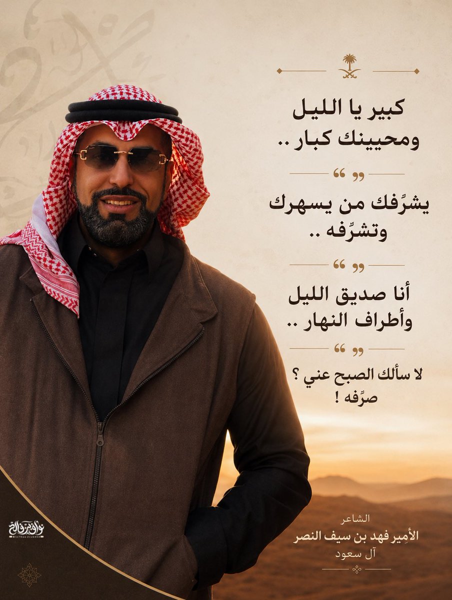 OhIct82's tweet photo. @F_SaifAlNaser https://t.co/0kypTcNHtF