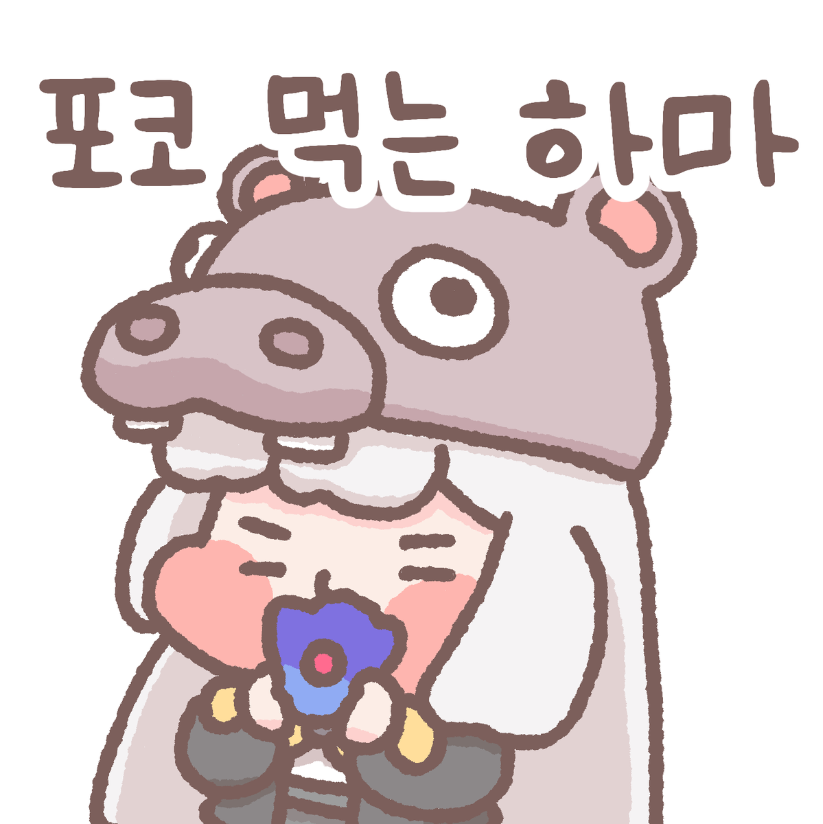 OutBuff63656's tweet photo. #이터널리턴 #EternalReturn #ER_Fanart
포코먹는 하마 https://t.co/pCCXwbz4Ef