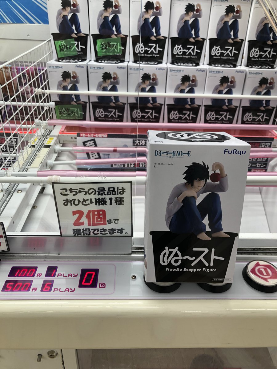 Gamepure2016's tweet photo. 【 入荷情報 】
・DEATHNOTE ぬーどるストッパーフィギュア L
⁡
展開致しました️🍭🍬🧁
よろしくお願いします
⁡
#奈良 #下町  #ゲーセン #ゲームピュア https://t.co/MjDYKDW1OT