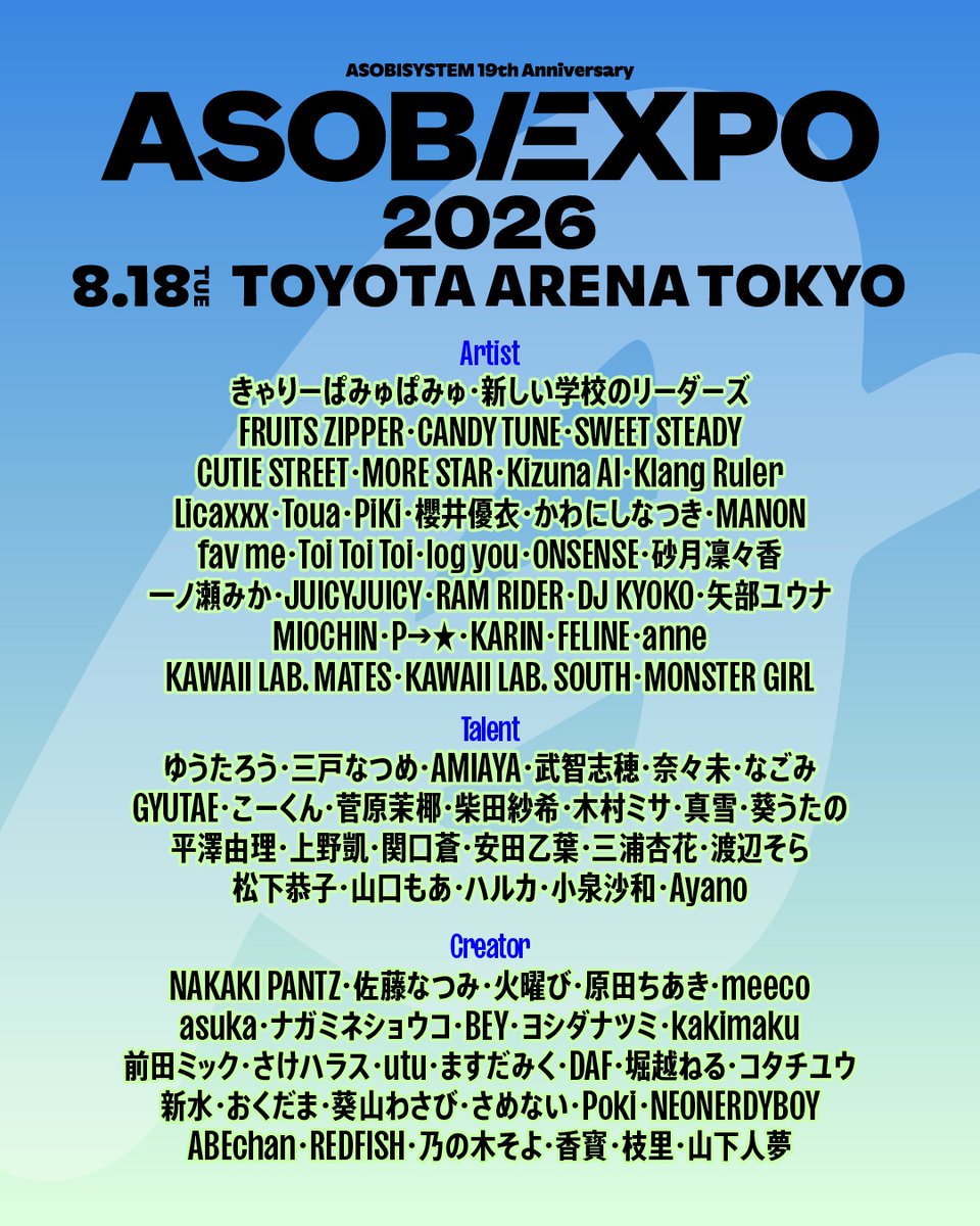 Klang_Rulerinfo's tweet photo. \\ New Live info !!🎙️//

『ASOBISYSTEM 19th Anniversary ASOBIEXPO 2026』🎡

#KlangRuler_Live
________________________

『ASOBIEXPO 2026』
Klang Ruler 出演決定🩵✨
#ASOBIEXPO
________________________

2026/8/18(火)
東京・TOYOTA ARENA TOKYO

🔗公式サイト
https://t.co/8rb0BpFagu https://t.co/hXNEvabfi4