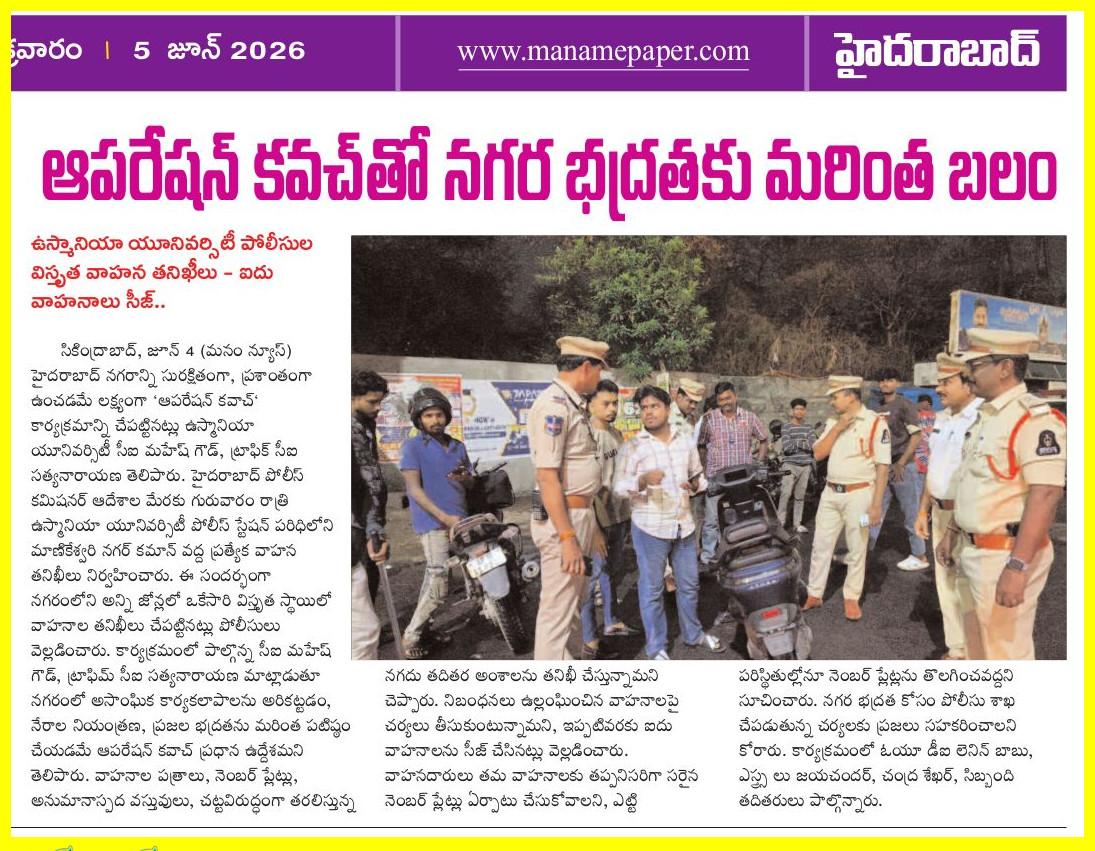 OsmaniaPolice's tweet photo. https://t.co/2ldUj81WTV