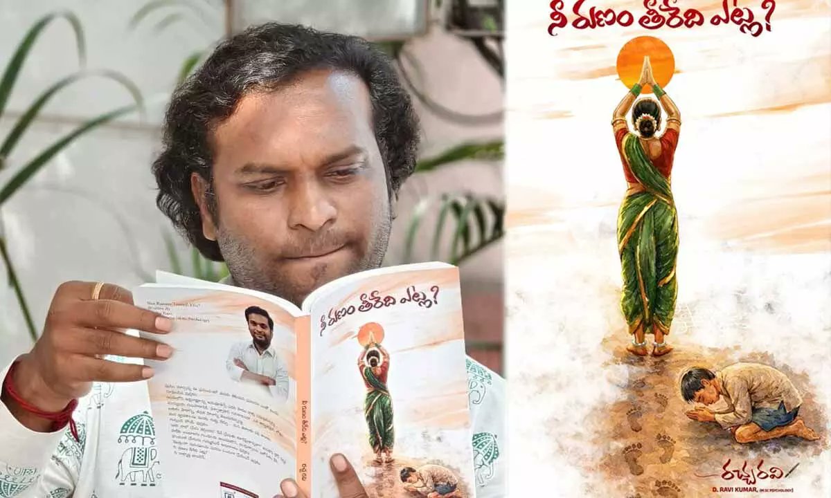 rajeshmanne1's tweet photo. నటుడు #RachaRavi రాసిన ఈ పుస్తకం బాగుంది 👌 

అమ్మమ్మ గురించి చాలా గొప్పగా రాశాడు 👏

Online లో Available ఉంది చదవండి 
https://t.co/cI0LGahkq5 https://t.co/qP8pspoIp1