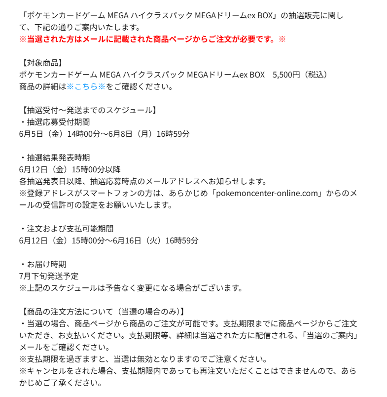 ポケカ速報＠予約抽選・最新情報まとめ on X: 