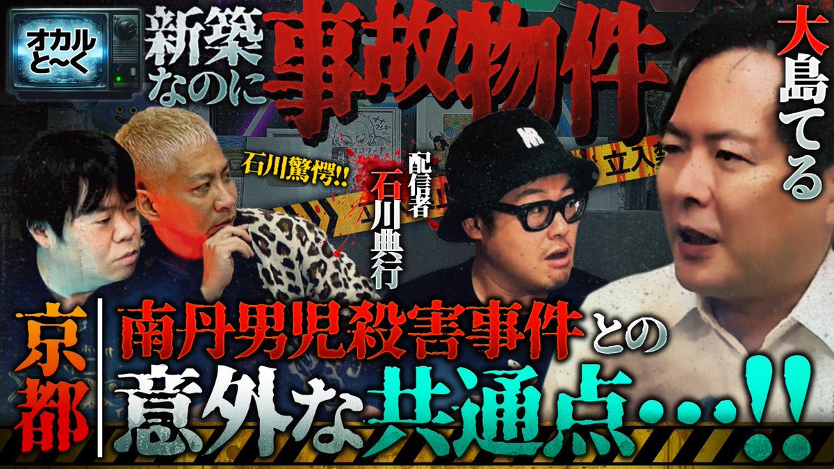 ICCHY8591's tweet photo. 5月分のオカルと〜く、ご査収ください。

https://t.co/sNW235UqR7
https://t.co/haQo0Eyq8l
https://t.co/SrIz53TFdJ
https://t.co/LLJyt7nTBq https://t.co/UfknlpWFA9