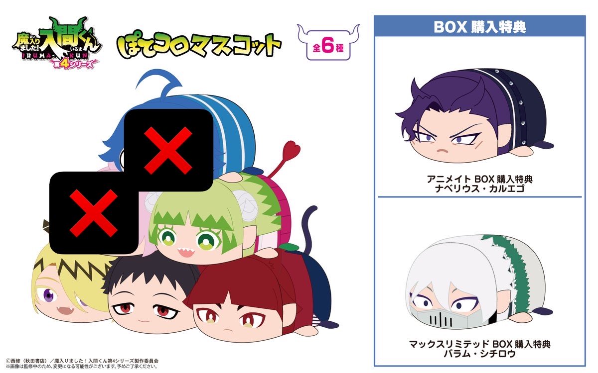 gil_754's tweet photo. 入りました！入間くん てのりんず 
交換 譲渡  
1ボックス購入予定
譲 クララ、オペラ、ジャズ、リード、カルエゴorバラム

求 同種アスモデウスまたは異種
くじのB賞も可

・オペラ、カルエゴorバラムの交換は条件良い方優先。お声がけ重なった時も同様
・固定のくるみたぴぬいお譲り可能 https://t.co/Gj01Lfu6Cg