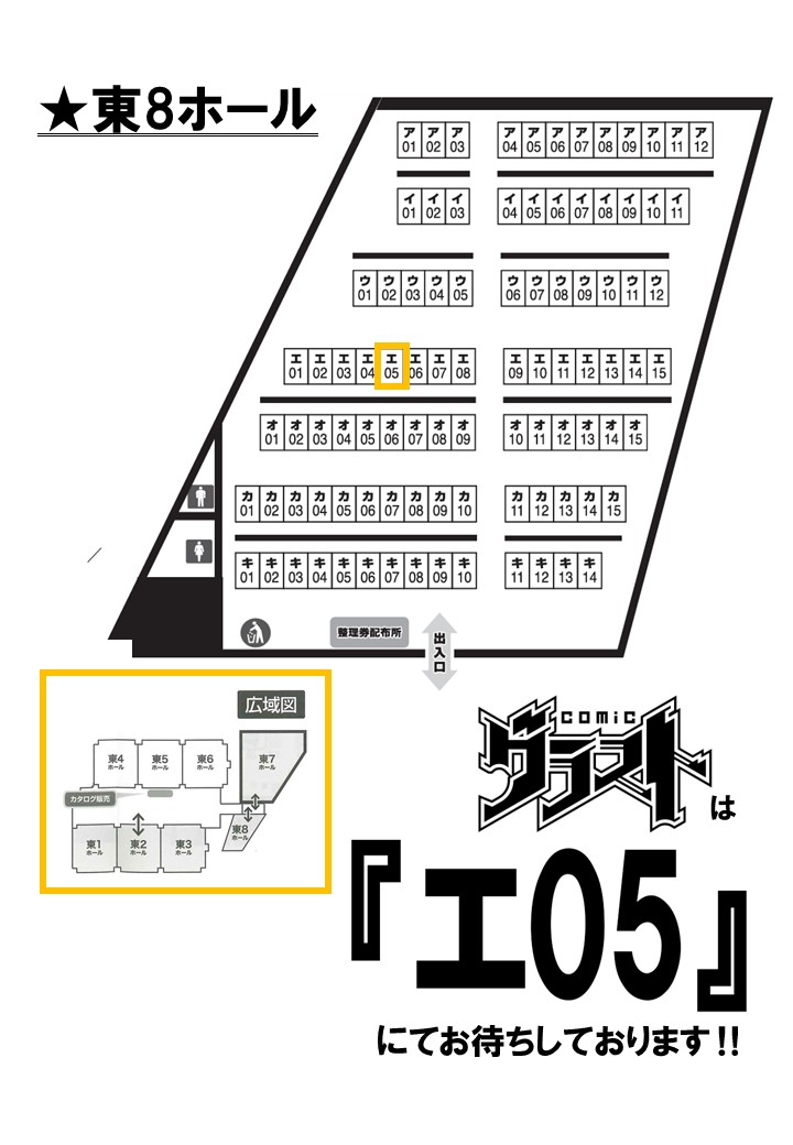 comicgrast's tweet photo. 一般参加の方は11:00～の開場となりますが、サークル参加の方であれば9:30頃～受付可能です！　
いつでもお気軽にご訪問ください✨ https://t.co/1cx4O7gD9B