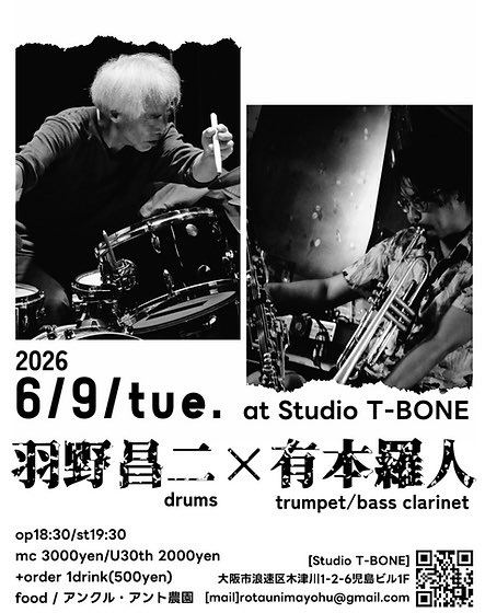 studio_bone's tweet photo. 羽野昌二＆有本 羅人 DUO
6/9(火)  ペーター・ブロッツマン、デレク・ベイリー、 近藤等則、阿部薫、 灰野敬二らとの 数々の伝説的な共演を重ね、 今なお即興演奏の求道者、 インプロビゼーション・ドラマー #羽野昌二。 今回初の #有本羅人 とのDUOライブ❗️https://t.co/bVERimgwTR https://t.co/n9OrHlbO4i