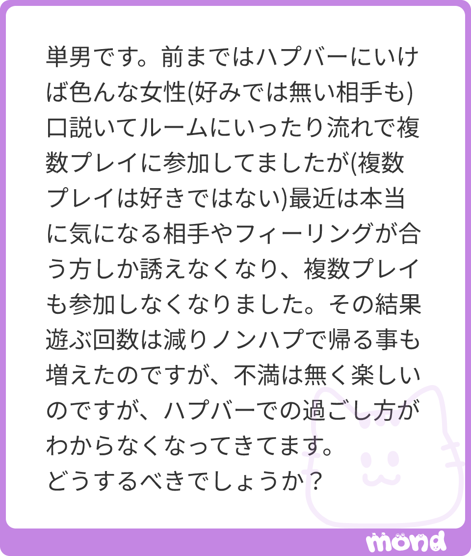 hapunabi_sub's tweet photo. 不満もなく楽しいのであれば、そのままでいいのではないですか🧐❓
#mond_hapunabi_sub https://t.co/WR2Bsv8YlM