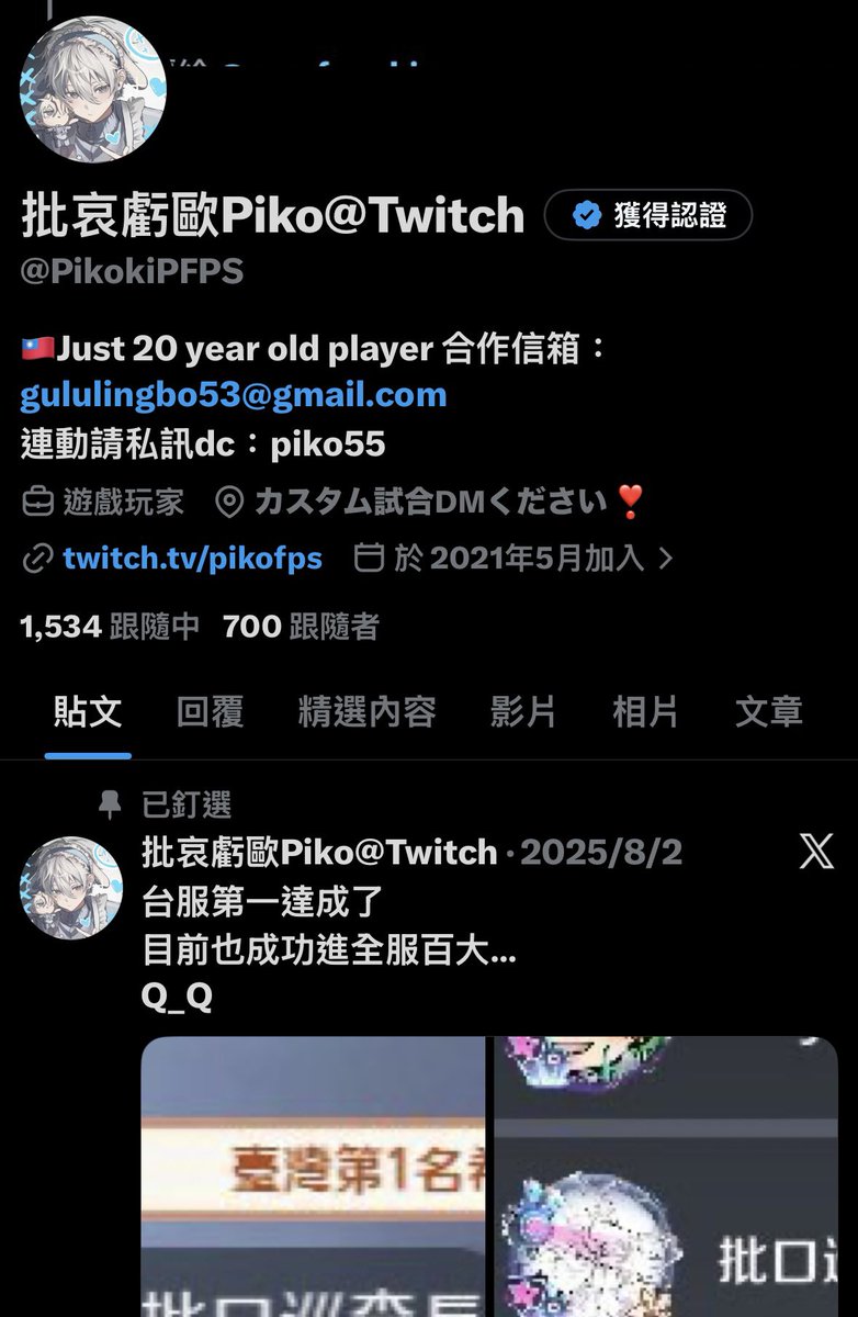 PikokiPFPS's tweet photo. 700🥹✨
謝謝大家的愛待🫶🏻
我也繼續朝著全方位戰士前進的
證明自己不只會打FPS‼️✨
努力動更多腦袋想更有趣的企劃給大家 https://t.co/t7NzGWQS8o