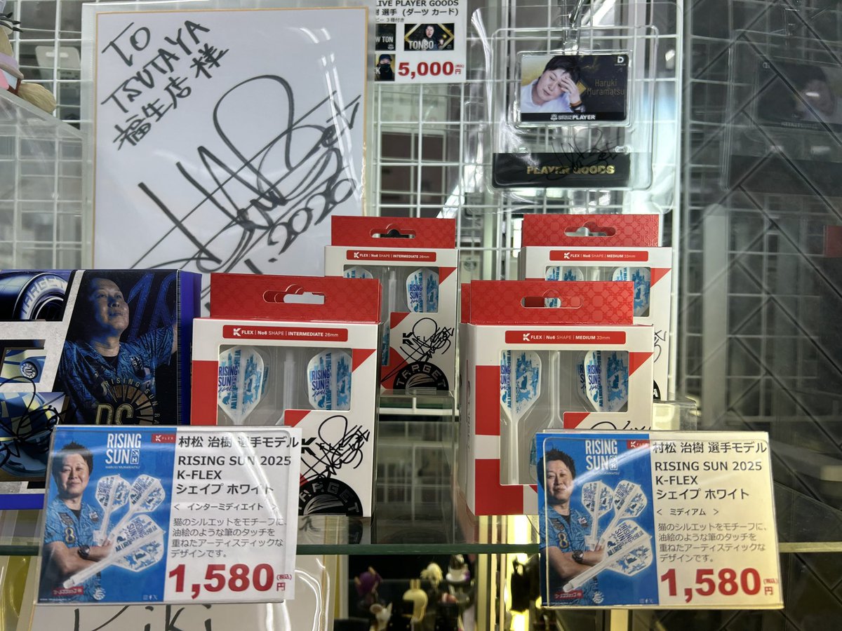 数量限定】 #村松治樹 選手直筆サイン入り✍️ #TARGETJAPAN ✓RISING