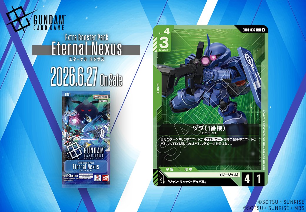 GUNDAM_GCG_JP's tweet photo. 【収録カード紹介】

「ヅダ(1番機)」を紹介！

エクストラブースターパック『Eternal Nexus[EB01]』は6/27(土) 発売です。

▽商品ページはこちら
https://t.co/n4UlELMK4o

#ガンダムカード
#GCG https://t.co/xCWYkY2gEJ
