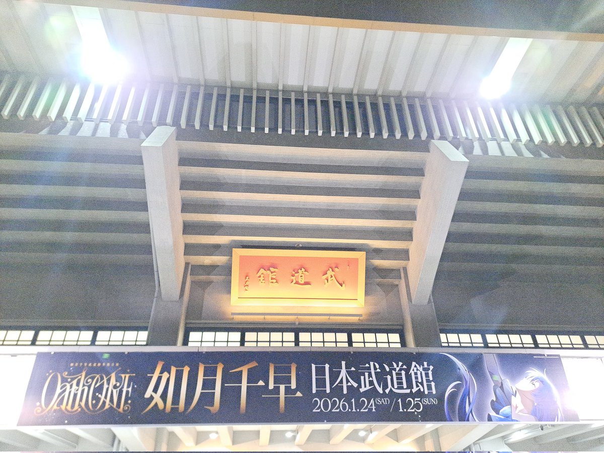 soliste_'s tweet photo. #アイマス20周年イヤーの思い出 で今も鮮明に記憶に残っているのは如月千早武道館単独公演｢OathONE｣です。武道館に立つというPと千早の夢が20年越しに叶ったわけですから嬉しさもひとしおです。これから先も千早と一緒に歩みを進めて思い出をたくさん作っていけるようプロデュースしていく所存です。 https://t.co/MPh226Zv24