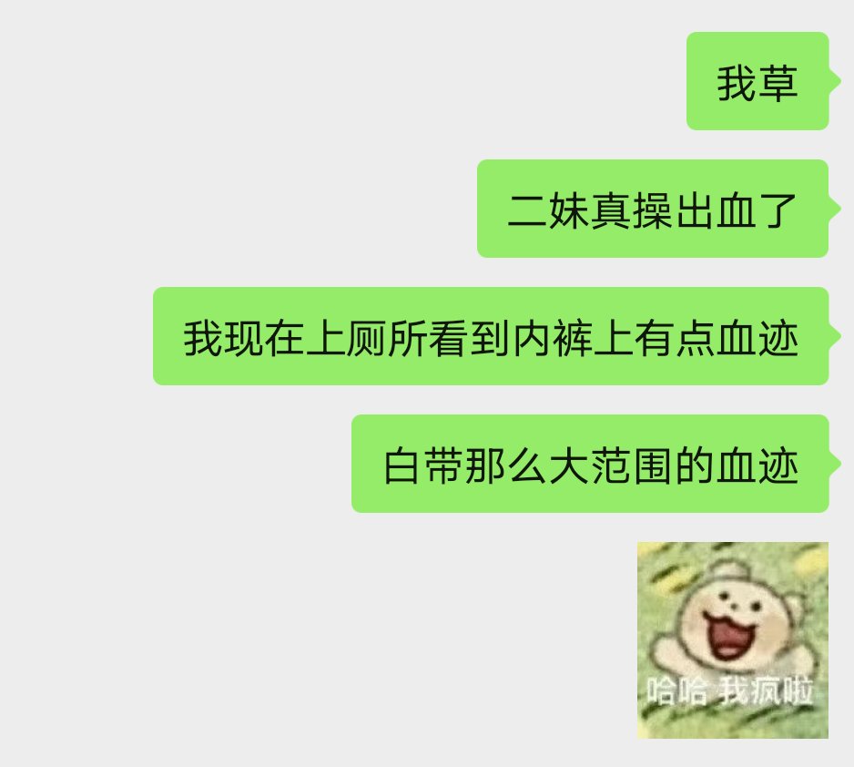 Brat_wa's tweet photo. 事实证明鸡巴大了也不太好，不能爆炒，二妹容易受伤。14-15厘米是最放心猛猛操也不大不小的长度。 https://t.co/jI17rpwgb4
