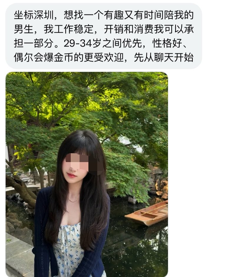Badimild93's tweet photo. 坐标深圳，找个有趣又有时间的搭子 https://t.co/nlGlNNwSEc