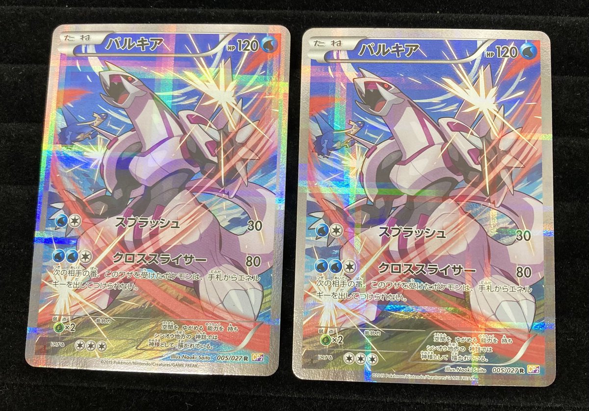 ポケカ 『パルキア』CP2を買取させて頂きました‼️ 技を繰り出す