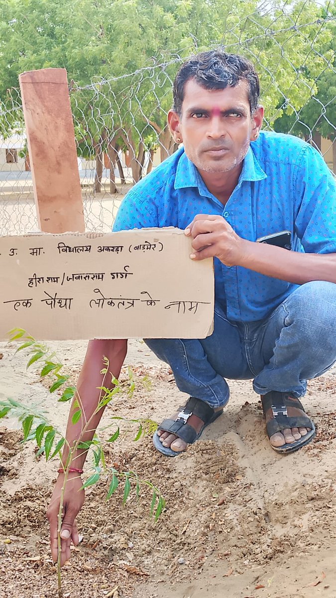 zackshane7's tweet photo. "एक पेड़ लोकतंत्र के नाम।🌱" https://t.co/KXOf0anUD8