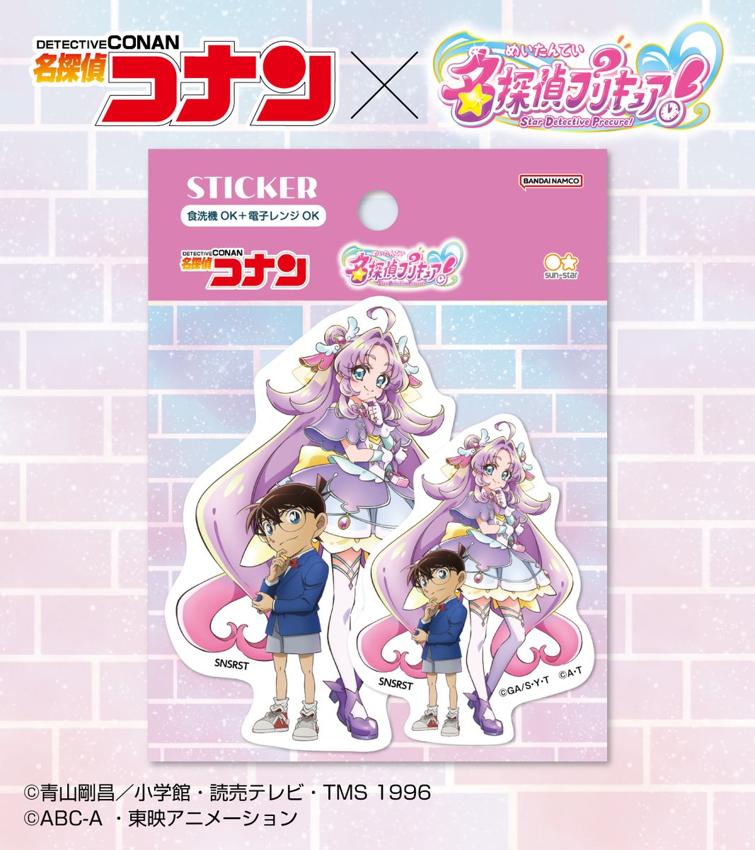sunstar_Omise's tweet photo. 【新商品情報】
「名探偵コナン」×「名探偵プリキュア！」
のスペシャルコラボ商品をさんすたーぶんぐのおみせでも販売決定♪
全国18店舗全店で発売予定です！！！

【販売予定商品】
「名探偵コナン×名探偵プリキュア！コラボ　クリアファイル２枚セット」　
税込み：1,100円

「名探偵コナン×名探偵プリキュア！コラボ　ステッカー２サイズセット」
 税込み：880円
 
発売日等の詳細は決まり次第こちらのアカウントにてご報告いたします！
 
▼各店舗情報詳細 
 https://t.co/BWRMvJ9HhY 
 
#名探偵コナン #conan #たんプリ #precure #プリキュア #さんすたーおみせ