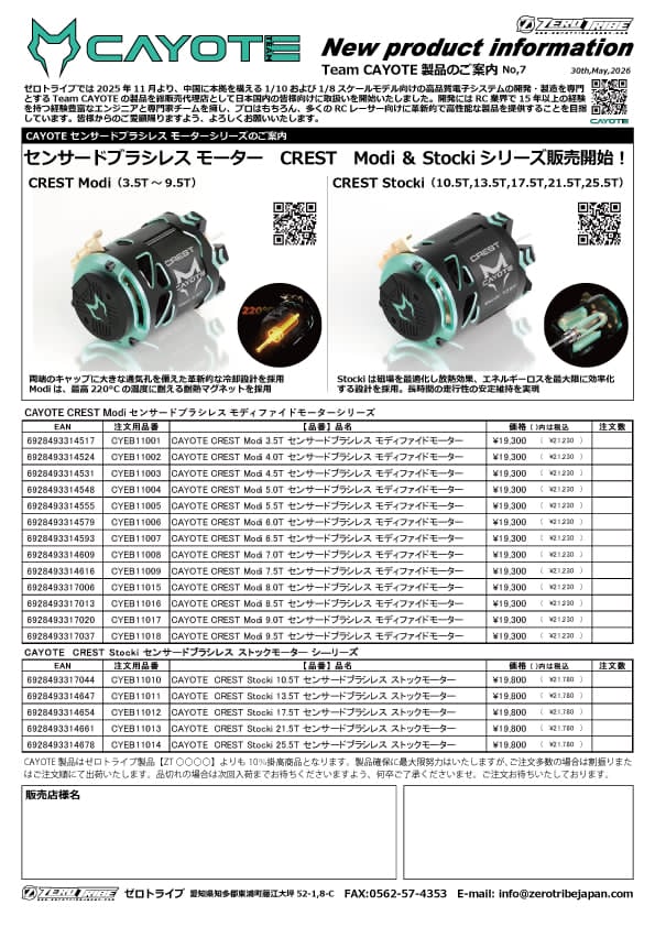 TEAM CAYOTE JAPAN Official tweet media