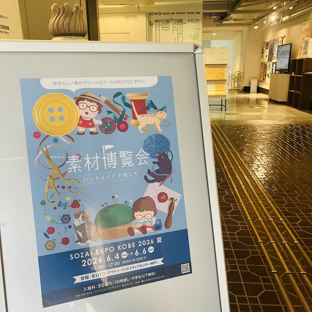 20Wf7's tweet photo. 今日の本命はここ！素材博覧会ー
ナナフシさんからの情報で来てみました！ビーズと布がいっぱいで…またツミ布を増やしてしまいました( ˙꒳​˙  )oh https://t.co/g9TVn7QIle