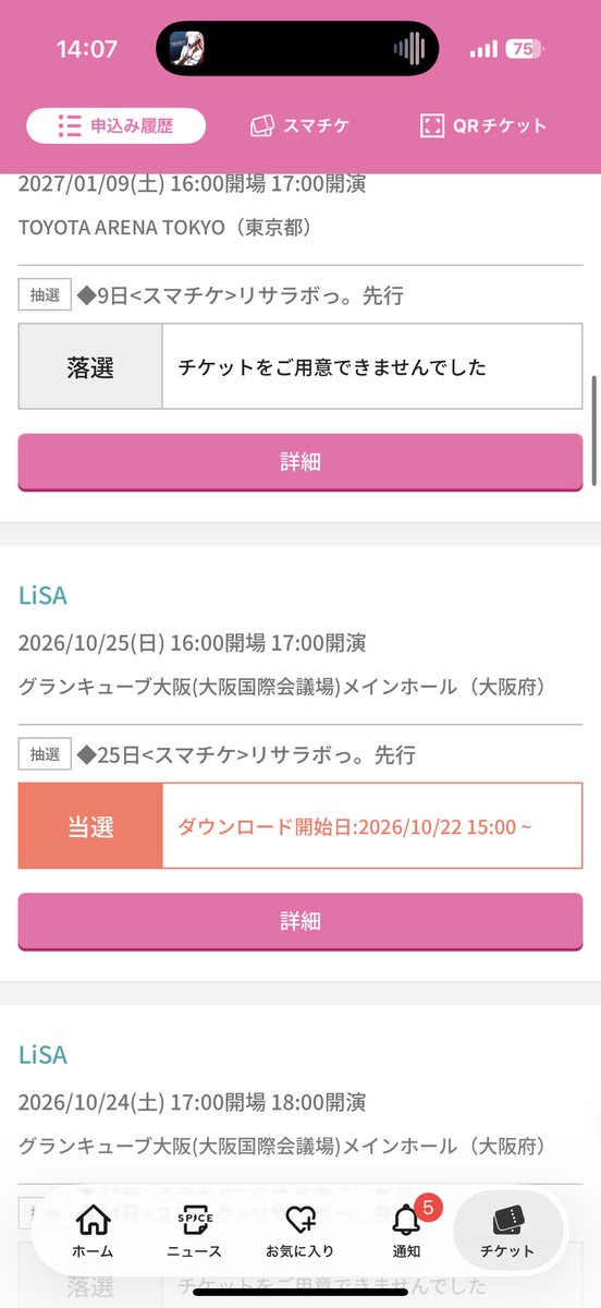 Ci_A_L's tweet photo. 東京と大阪の2日目当選した！！！
#LiSA https://t.co/H3naruagma