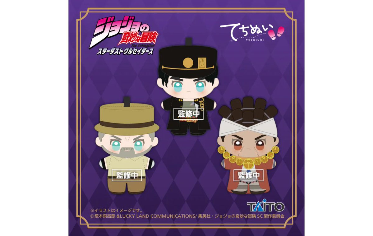 k42wKKihKBGTvXv's tweet photo. 2026年8月発売最新プライズ
『ジョジョの奇妙な冒険 ファントムブラッド』　てちぬい　ジョナサン・ジョースター＆ディオ・ブランドー

2026年9月発売最新プライズ
『ジョジョの奇妙な冒険 戦闘潮流』　てちぬい　ジョセフ・ジョースター＆シーザー・アントニオ・ツェペリ＆カーズ

2026年10月発売最新プライズ
『ジョジョの奇妙な冒険 スターダストクルセイダース』　てちぬい空条承太郎＆ジョセフ・ジョースター＆モハメド・アヴドゥル

2026年11月発売最新プライズ
『ジョジョの奇妙な冒険 スターダストクルセイダース』　てちぬいDIO＆花京院典明＆ジャン・ピエール・ポルナレフ