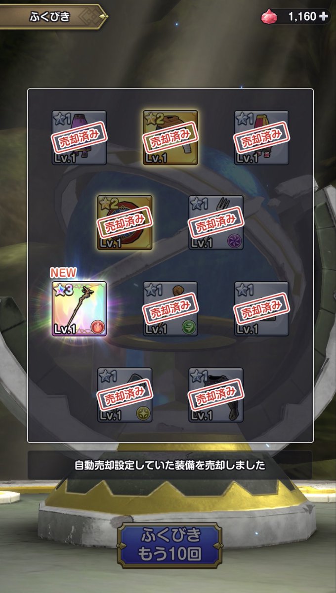 itigo_quest's tweet photo. やっとです…

 #スマグロ 
 #ドラクエ https://t.co/eQs2ZKlkkp