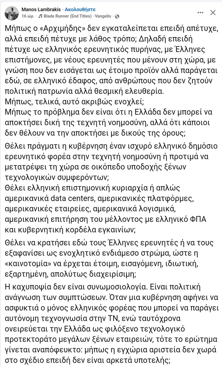 horexitoueater's tweet photo. ΜΟΝΟ ΦΑΝΦΑΡΕΣ ΚΑΙ ΤΑΡΑΤΑΤΖΟΥΜ 

Τρελό ξύρισμα και αφαίρεση σκαλπ από τον συγγραφέα Μάνο Λαμπράκη, αλλά κυρίως από τον καθ. Πληροφορικής στις ΗΠΑ και συνιδρυτή του εγχειρήματος 🤣 "Αρχιμήδης", Χρίστο Παπαδημητρίου στο ΒΗΜΑ.

Όλα μια μούφα στον γαμώτοπο.
https://t.co/PWwUMkd3R5 https://t.co/0HbL3rvS3h