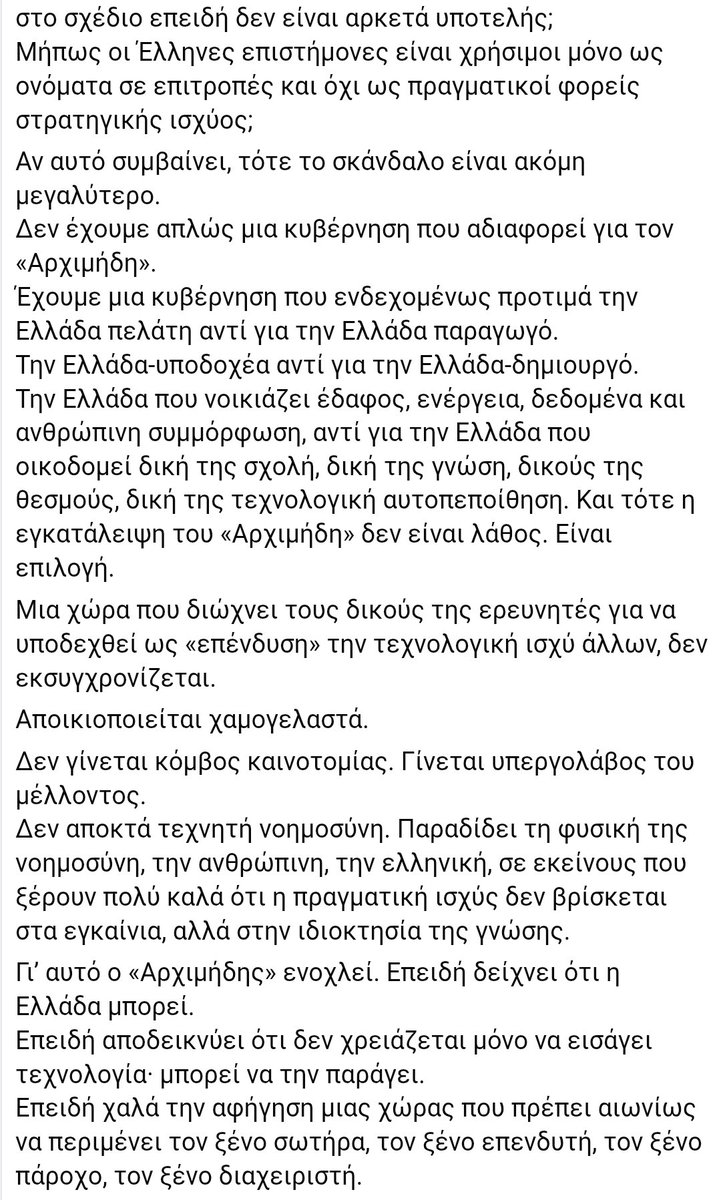 horexitoueater's tweet photo. ΜΟΝΟ ΦΑΝΦΑΡΕΣ ΚΑΙ ΤΑΡΑΤΑΤΖΟΥΜ 

Τρελό ξύρισμα και αφαίρεση σκαλπ από τον συγγραφέα Μάνο Λαμπράκη, αλλά κυρίως από τον καθ. Πληροφορικής στις ΗΠΑ και συνιδρυτή του εγχειρήματος 🤣 "Αρχιμήδης", Χρίστο Παπαδημητρίου στο ΒΗΜΑ.

Όλα μια μούφα στον γαμώτοπο.
https://t.co/PWwUMkd3R5 https://t.co/0HbL3rvS3h