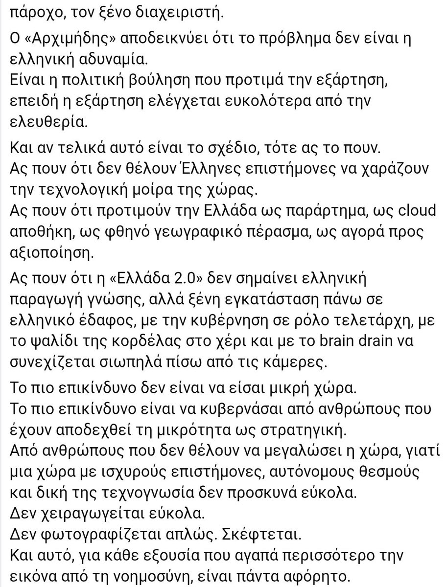 horexitoueater's tweet photo. ΜΟΝΟ ΦΑΝΦΑΡΕΣ ΚΑΙ ΤΑΡΑΤΑΤΖΟΥΜ 

Τρελό ξύρισμα και αφαίρεση σκαλπ από τον συγγραφέα Μάνο Λαμπράκη, αλλά κυρίως από τον καθ. Πληροφορικής στις ΗΠΑ και συνιδρυτή του εγχειρήματος 🤣 "Αρχιμήδης", Χρίστο Παπαδημητρίου στο ΒΗΜΑ.

Όλα μια μούφα στον γαμώτοπο.
https://t.co/PWwUMkd3R5 https://t.co/0HbL3rvS3h