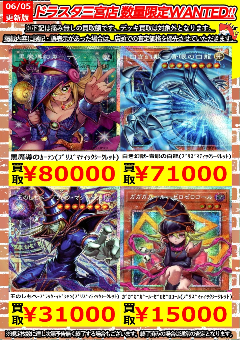 遊戯王 ＃高価買取 06/05 ｵｰﾊﾞｰﾌﾚｰﾑ 黒魔導のｶｰﾃﾝ(ﾌﾟﾘｽﾞﾏﾃｨｯｸｼｰｸﾚｯﾄ